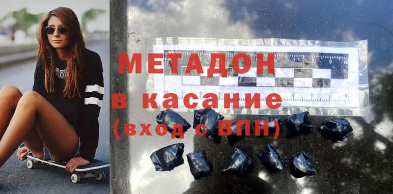 МЕТАДОН methadone  Нефтегорск 